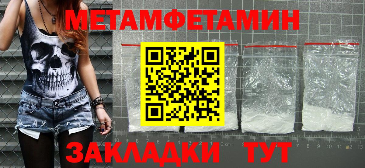 Пенза  Амфетамин Розовый  Вход с VPN 