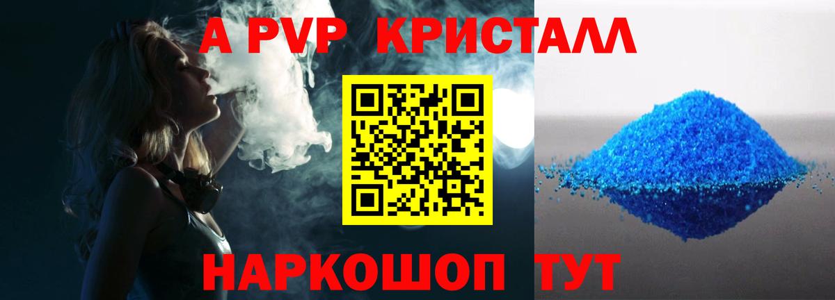А ПВП СК КРИС Пенза