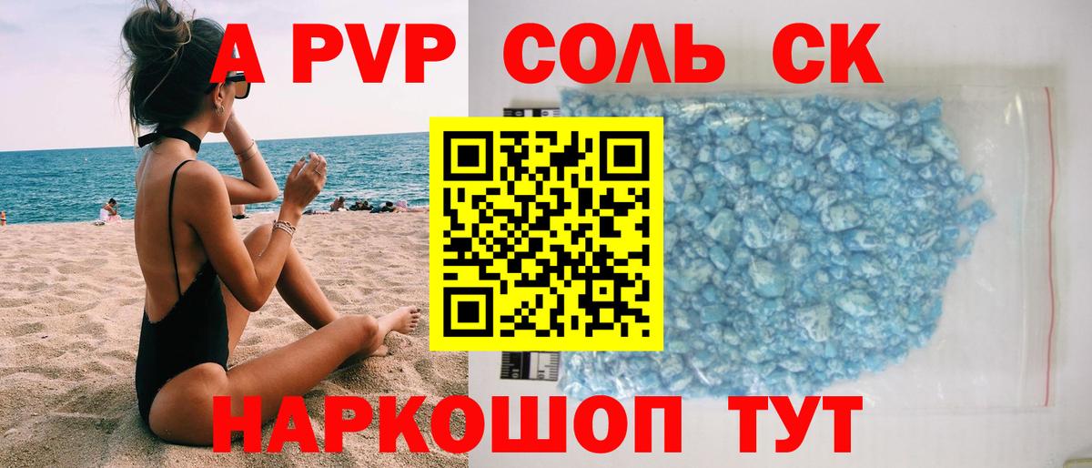 A PVP кристаллы  Вход с VPN  Пенза  Alfa_PVP крисы CK  Alpha-PVP крисы CK 