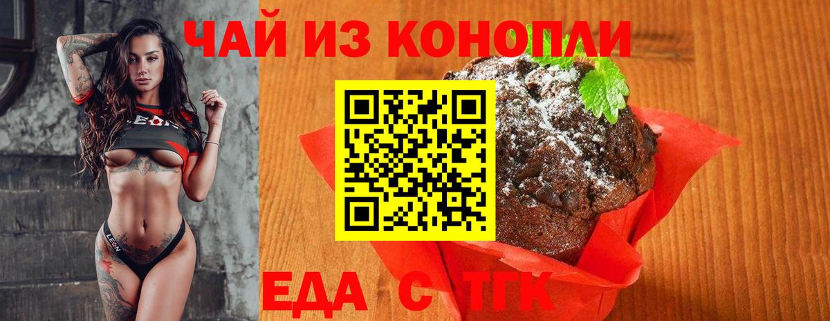 Пенза  Canna-Cookies конопля  Вход с VPN 