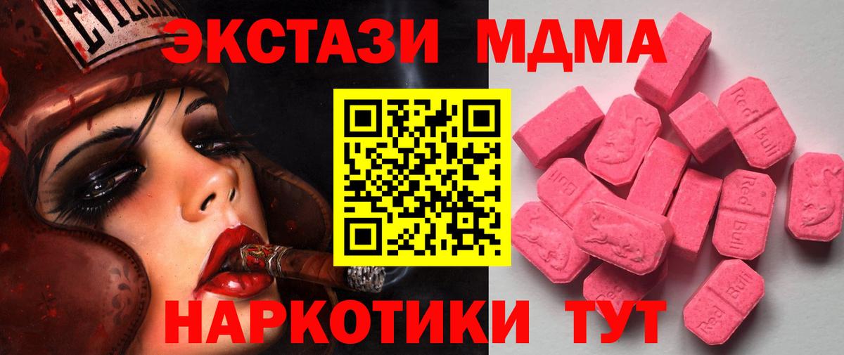 ЭКСТАЗИ ешки  Вход с VPN  ЭКСТАЗИ  Пенза 