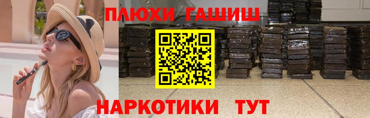 ГАШ хэш Пенза