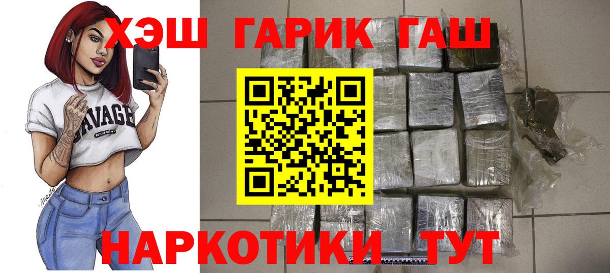 Пенза  Гашиш убойный  ГАШ Cannabis  закладка  Вход с VPN 