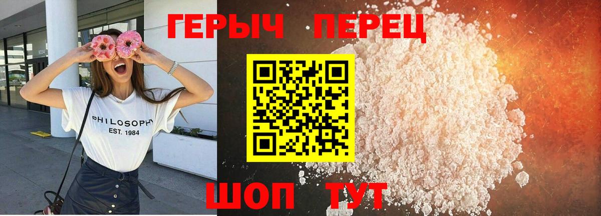 Героин герыч  Вход с VPN  Пенза 