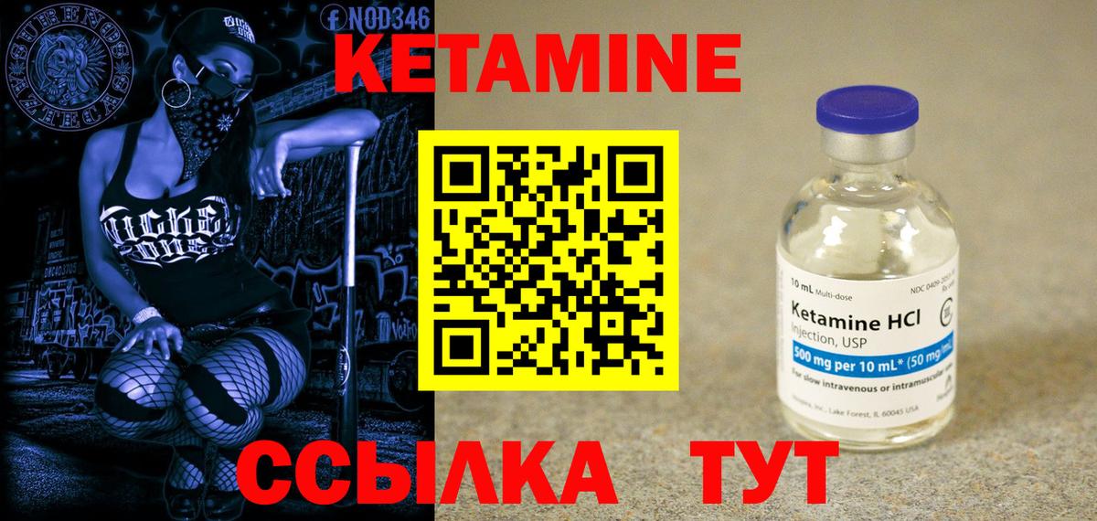 КЕТАМИН VHQ Пенза