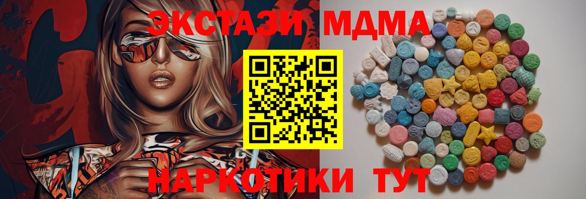 MDMA Molly  MDMA кристаллы  Пенза  MDMA  Вход с VPN 