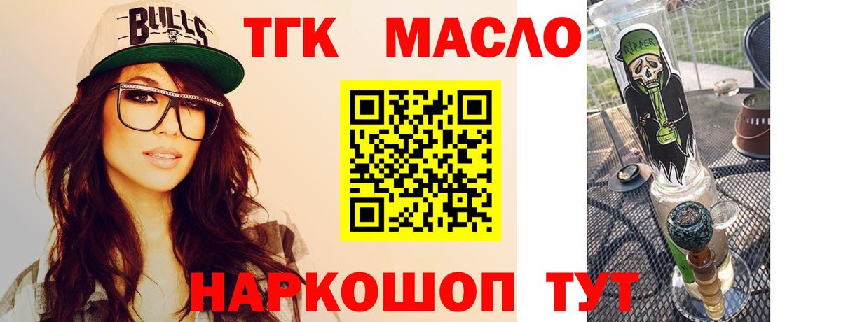 Дистиллят ТГК концентрат  Вход с VPN  Дистиллят ТГК вейп  Пенза 