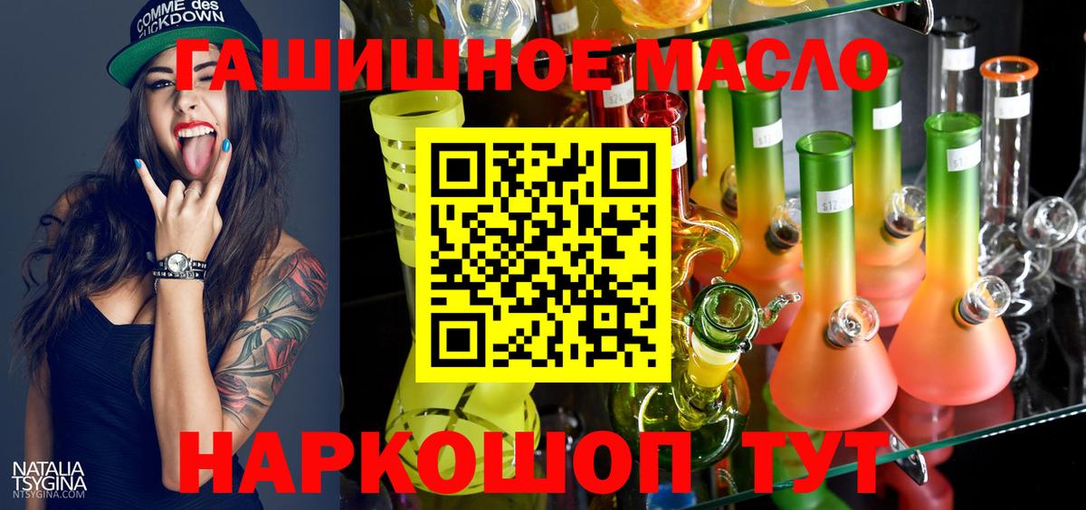 Дистиллят ТГК гашишное масло Пенза