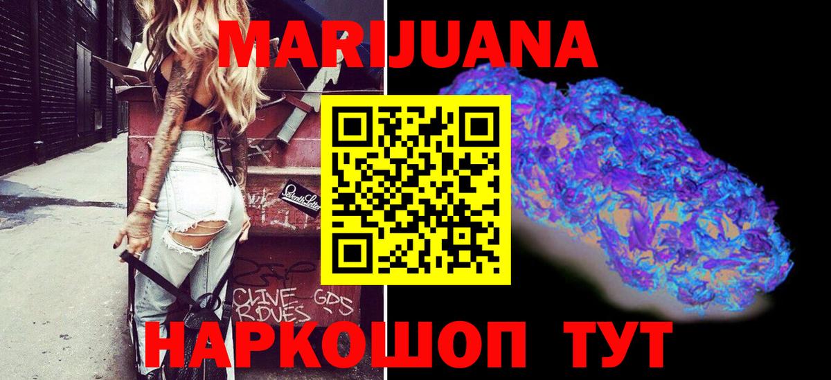 Конопля THC 21% Пенза